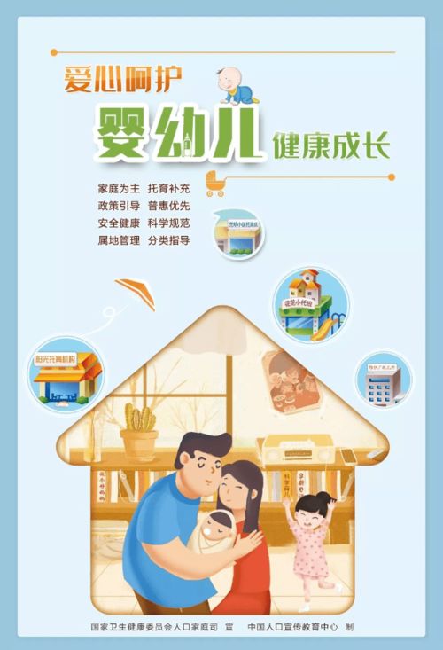 發(fā)展嬰幼兒照護(hù)服務(wù) 筑牢家庭和諧幸福的基石