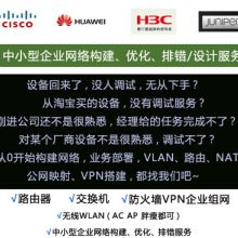 武漢恒普網(wǎng)絡(luò)有限責(zé)任公司銷售部 專注網(wǎng)絡(luò)設(shè)備銷售，引領(lǐng)D-Link與華三通信技術(shù)潮流